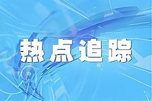 拉塞尔谈老詹缺阵：这节点要准备好保持健康 今天很多人站了出来